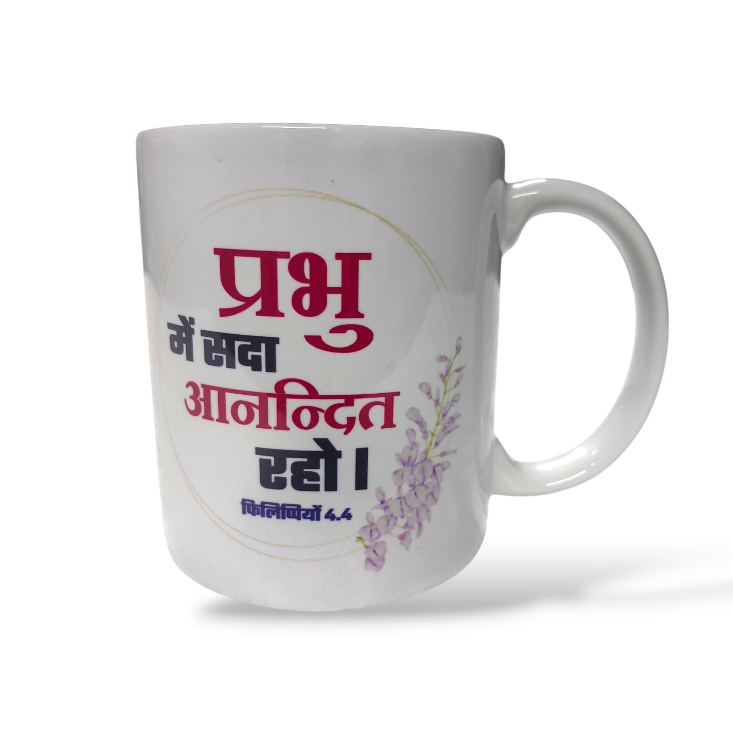 Premier Ceramic Coffee White Mug | Bible Verses Printed | Best Gift For Your Friend's For & Home Decor | D10