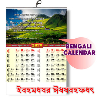 2026 Tamil Pocket Calendar
