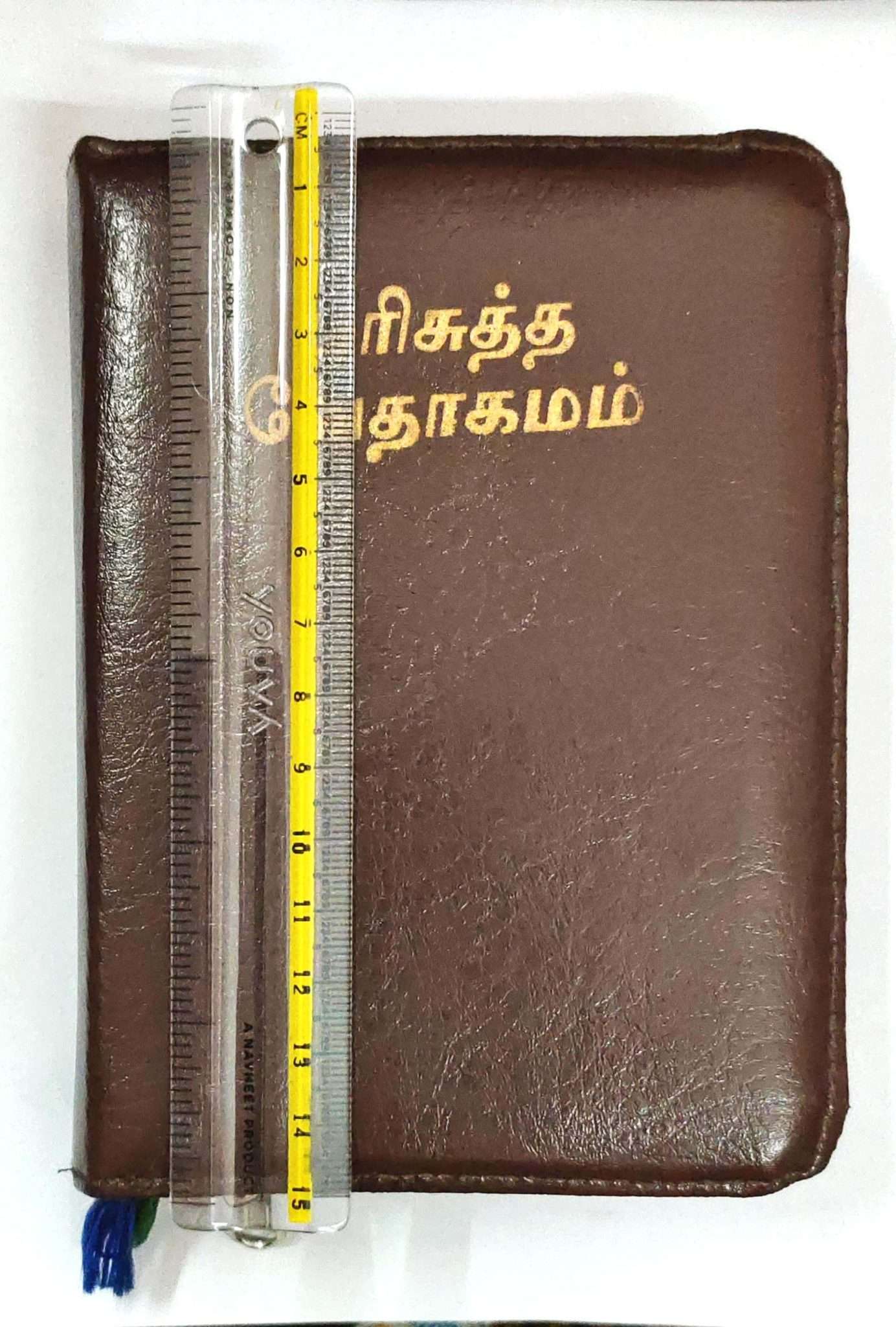 Tamil Bible Compact Edition - Premium Brown Zippered Cover, Portable Holy Bible for Daily Devotion