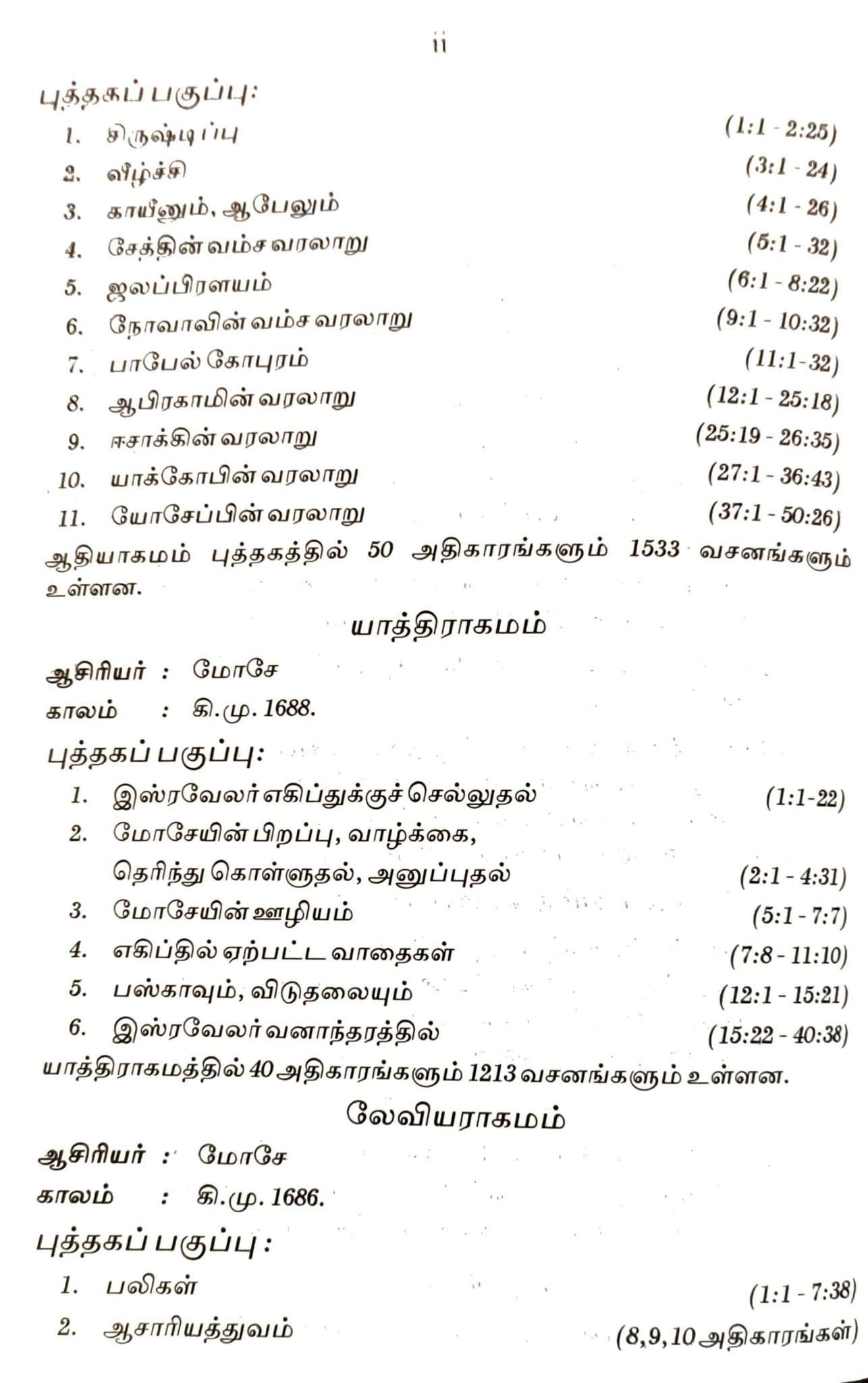Tamil Bible Extra Large Print Pulpit Edition - Black Leather Zip Cover with Thumb Index