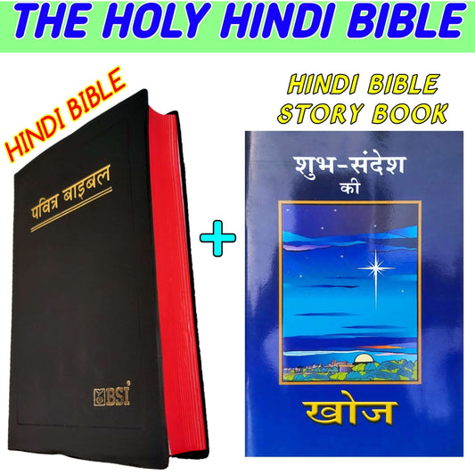 The Holy Hindi (O.V.) Pl Red-Edge Re-Edited Bible With Hindi Bible Story Book