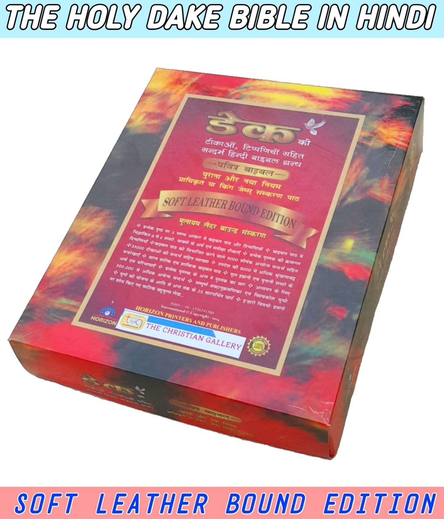 The Holy Hindi Dake Bible , Dake Hindi Bible