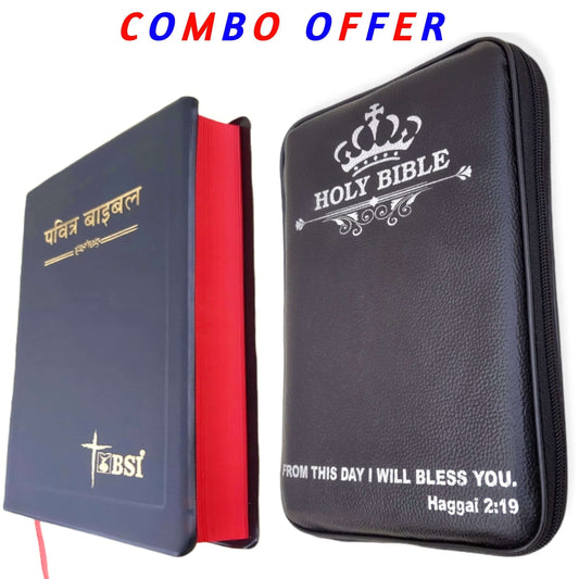 The Holy New 2022 Edition Hindi Bible With Rexine Bible Cover Combo Offer