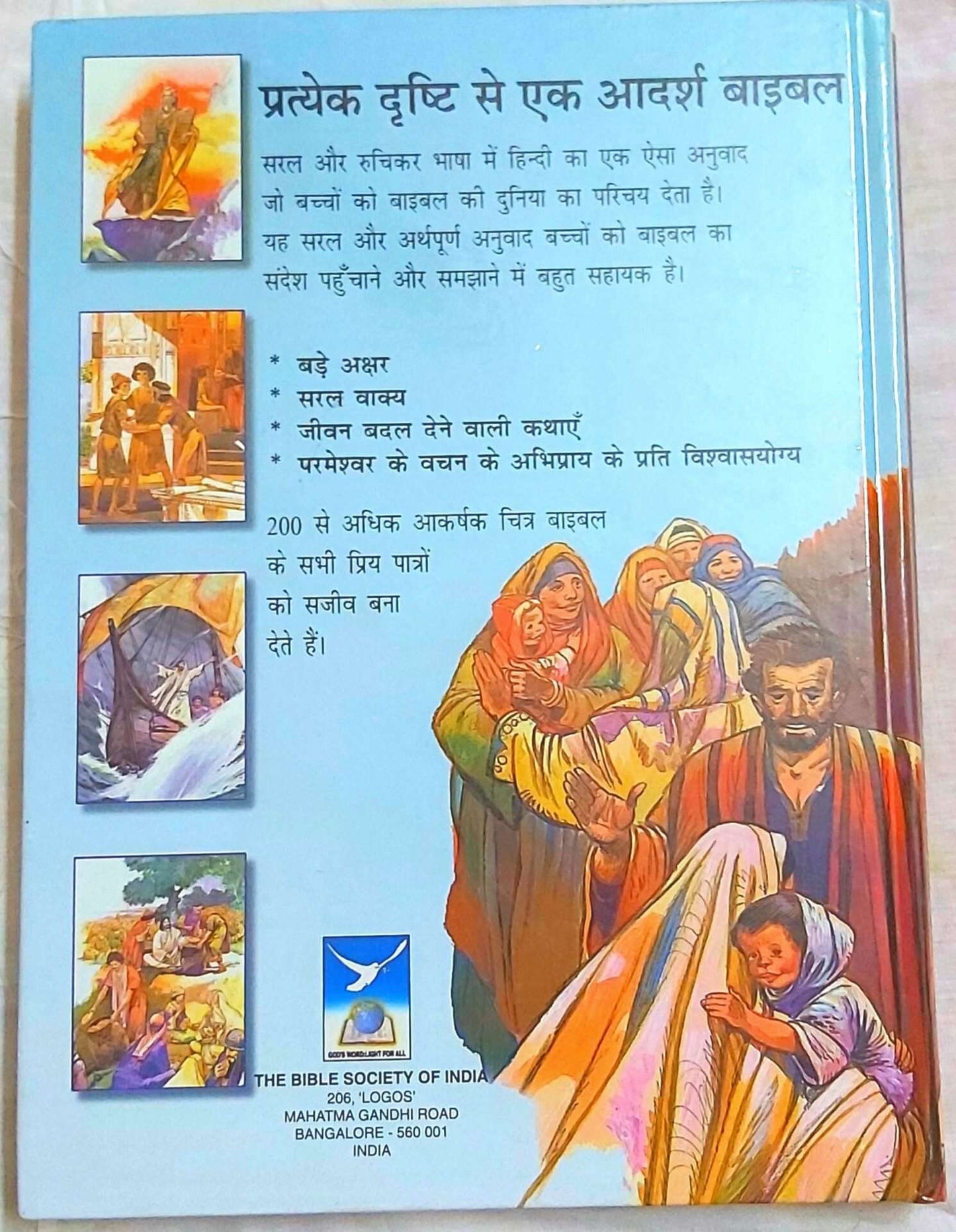 The Holy Hindi Children’s Bible , Bible Children’s , Jesus Storybook Bible , Hardcover