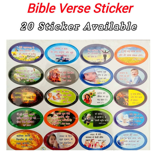 Bible Verse Sticker , Christian Sticker