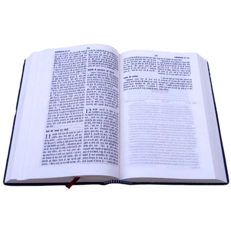 The Holy Hindi Machli Bible