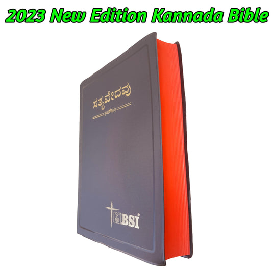 The Holy Kannada l Kannada Bible New Edition 2023