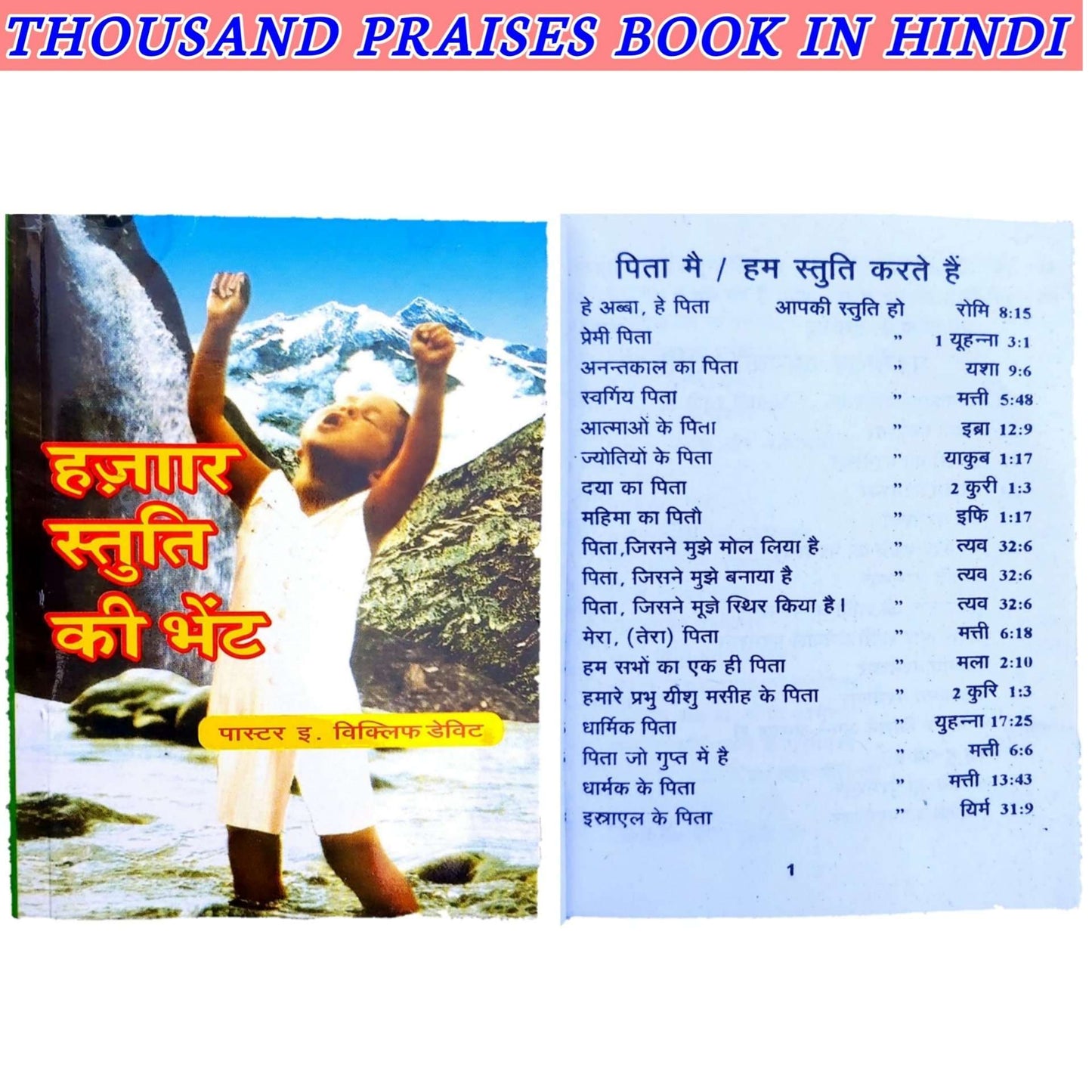 Hindi Thousand Praises Book Pack Of : 10