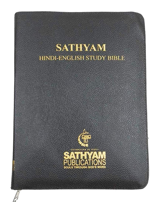 Sathyam Bilingual Study Bible Hindi & English New Edition Leather Bound