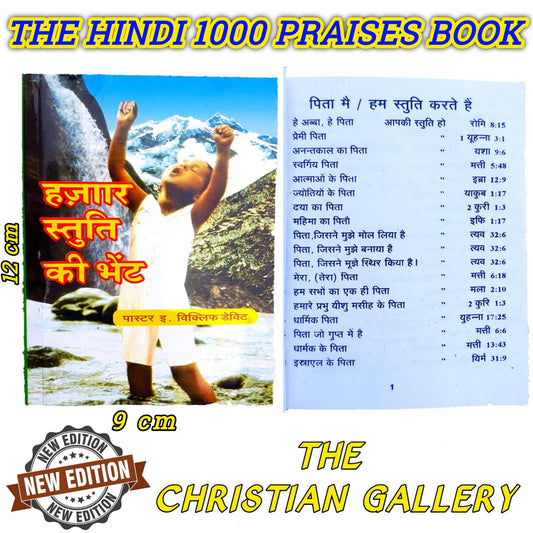 THE HINDI 1000 PRAISES BOOK Pack Of : 10